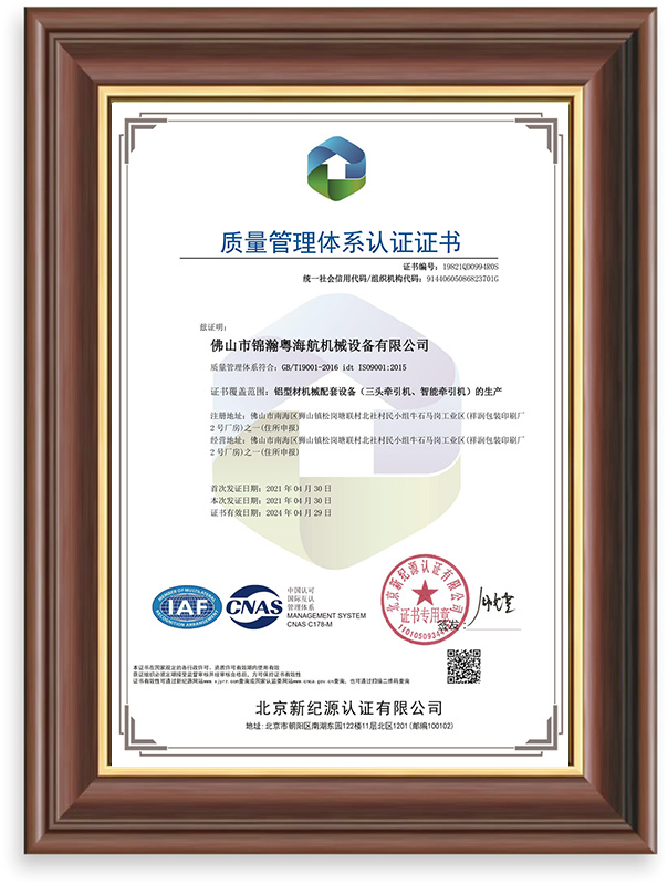 quality management system certification