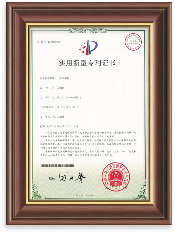 Utility model patent certificate