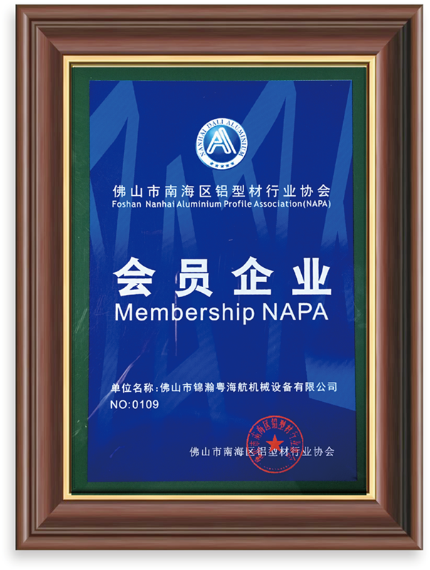 NAPA会员企业