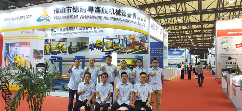 Aluminum China Exhibition 2019